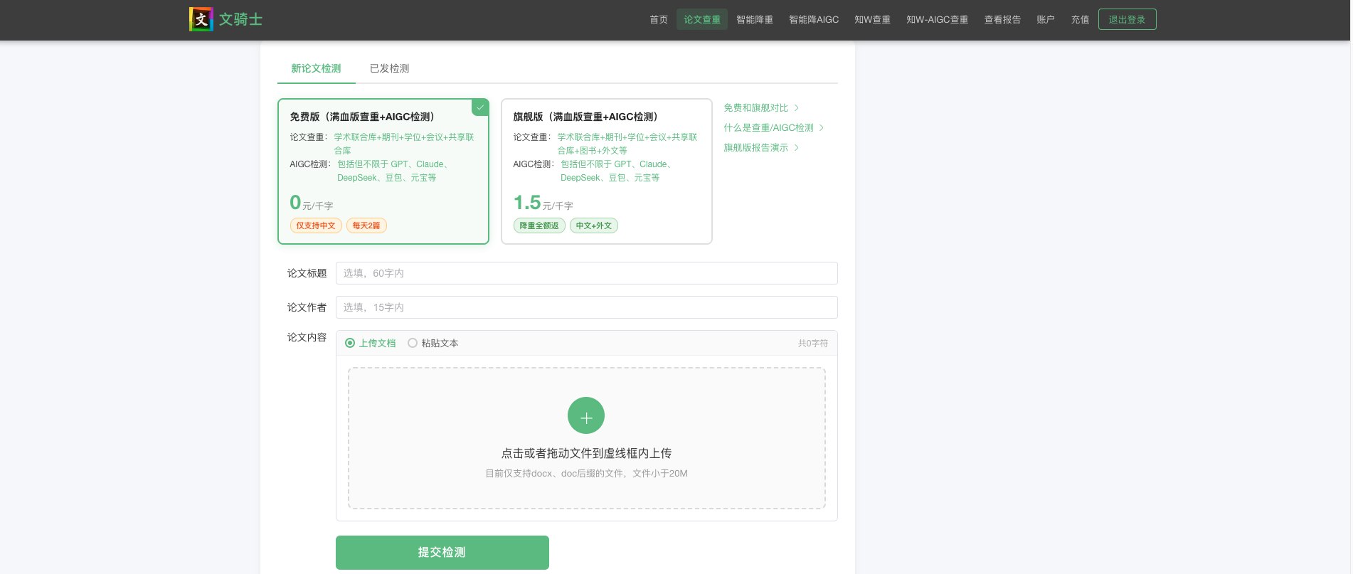 多终端截图